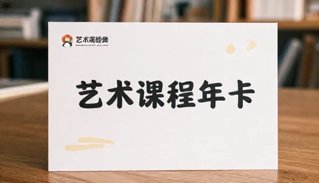 适用边界：美育课程如何选择合作对象